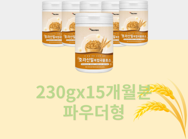 소화 곡물 효소 아밀라아제 프로테아제 글루텐분해, 230g