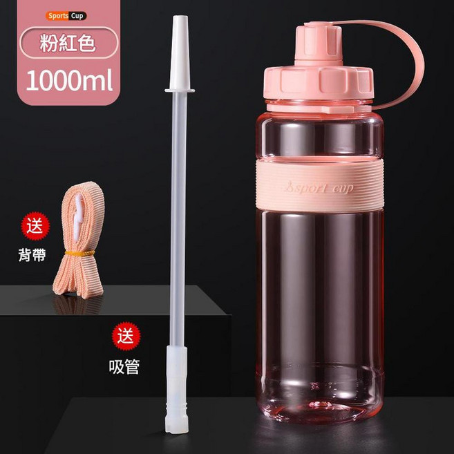 運動水杯 600ml 塑膠 耐高溫, 粉色1000ml 送揹帶和吸管, 1套, 1000L