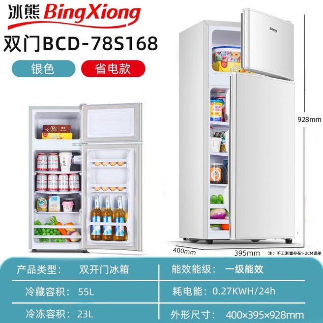 소형 냉장고 가정용 소형 기숙사 렌탈 룸 냉동고 냉동 미니 양문형 냉장고 일류 에너지 절약 및 전기 절약, 실버양문 168(국민보험) 절전(에너지효율 1