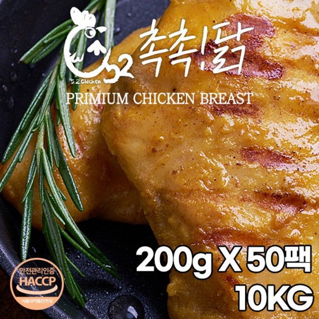 오이닭 촉촉닭 냉동 닭가슴살 3kg 5kg 10kg 3종, 카레, 50개, 200g