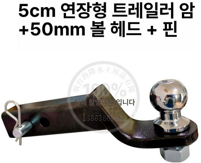 인치 히치 자동차, 1개, 2인치 연장 암+50mm 볼 조인트+핀