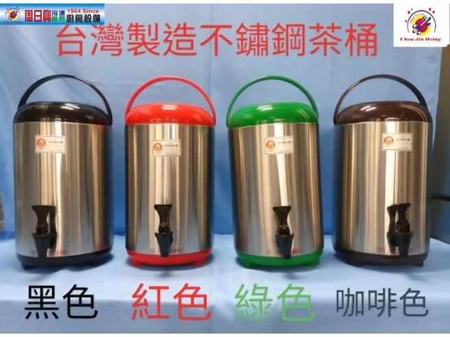台灣製造 生旺牌 #304不鏽鋼 保溫茶桶 冷熱保溫茶桶 飲料桶, 黑色,12公升 (原廠包裝) (超商下單限1), 1個