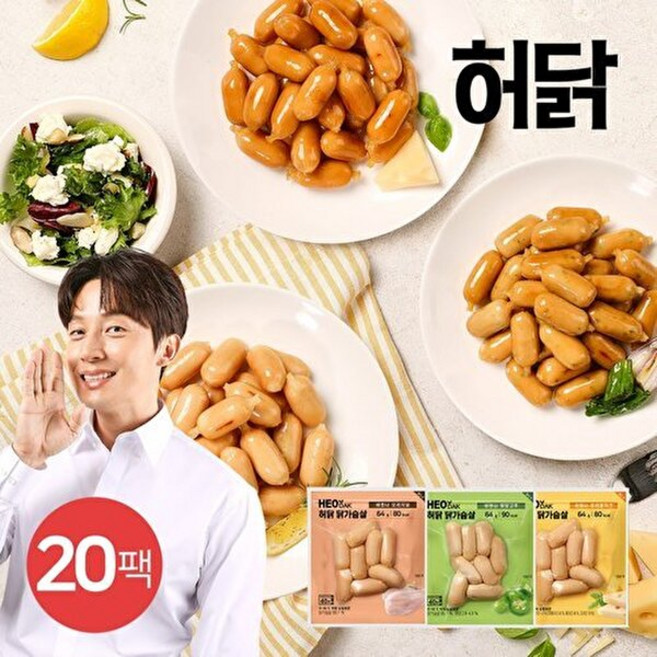 허닭 닭가슴살 비엔나 64g 3종 20팩, 02.비엔나 오리지널 20팩, 20개