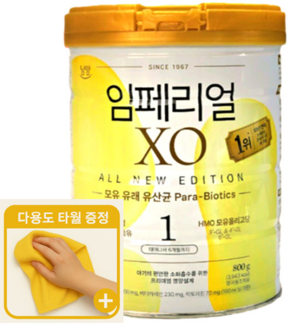 임페리얼 XO 올뉴에디션 분유 1단계 800g (사은품 증정), 3개