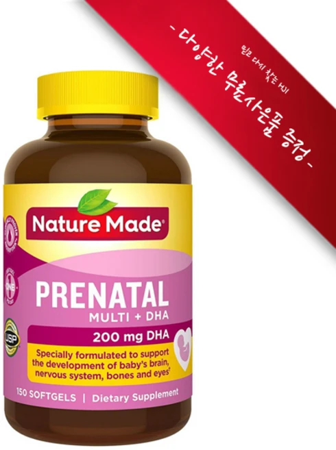 [정품 미국 배송] 네이쳐 메이드 임산부용 멀티비타민 DHA 프리네이탈 150정 (소프트젤) Nature Made Prenatal Multi + DHA 150 Softgels, 알약보관함(색상랜덤), 1 - 쿠팡