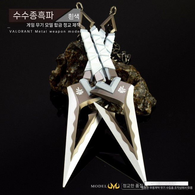 발로란트 칼 약탈자 쿠로나미 나이프 피규어 검은 웨이브 블레이드 금속 무기 모델 합금장난감, 흰색 100cm