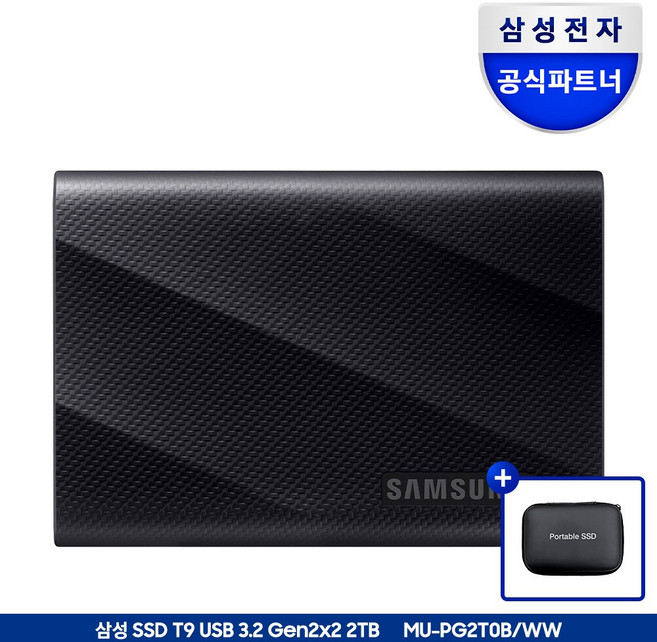 삼성전자 삼성 포터블 외장 SSD T9 공식인증 (정품) + 파우치, 블랙 MU-PG2T0B/WW+ 정품파우치, 2TB