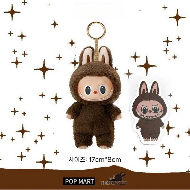 라부부 팝마트 라부부 1세대 2세대 인형 키링 테이스티 마카롱 시리즈 앉아있는 라부부 시리즈, 밤코코아-시크릿