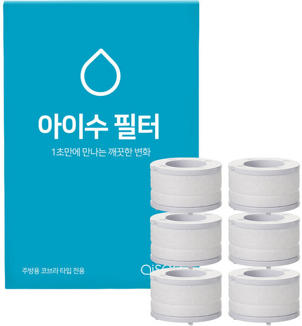아이수 싱크대필터 코브라타입 리필 6P, 단일, 1개
