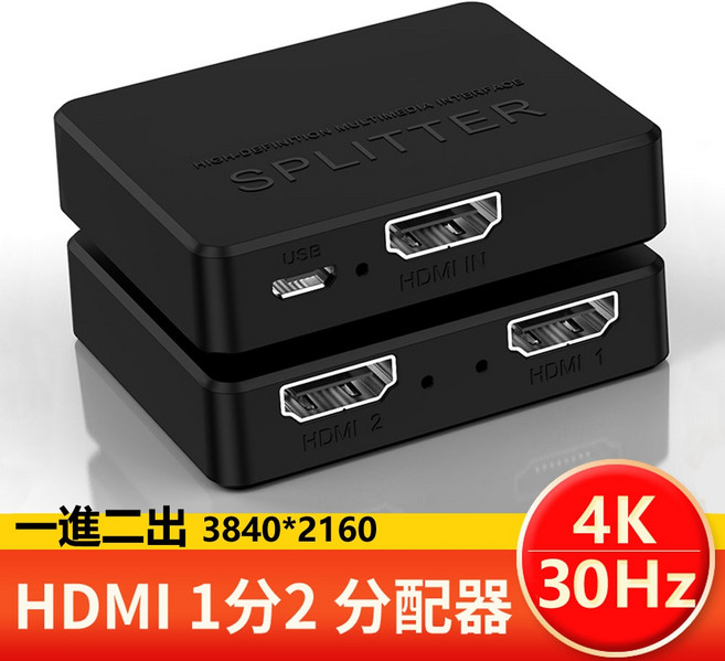 HDMI 1進2出 4K 分配器 畫面同步顯示 高清分屏器, 1個