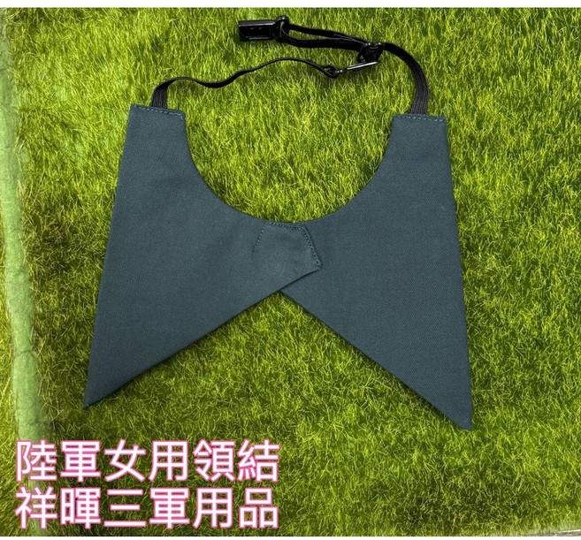 陸軍女領結 素色領結 黑色