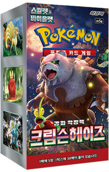 포켓몬카드 크림슨헤이즈, 10팩