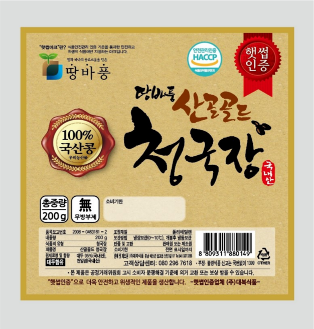 대복식품 땅바풍 믿고 먹는 모든재료 국산 맛있는 전통 재래식 해썹청국장 해썹인증_본사직송, 3개, 200g