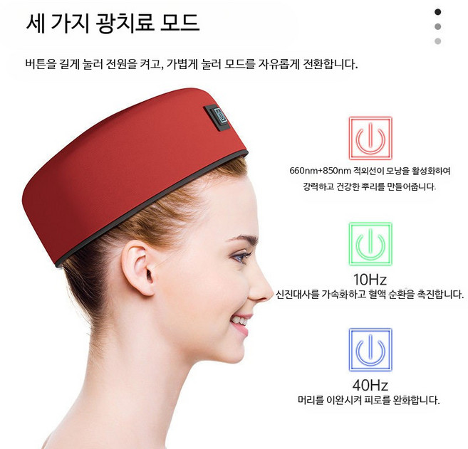 탈모 방지 적외선 헤어캡 모발 성장 두피케어 굵고 튼튼한 모발 LED 빛 케어용품, 1개, 플러그인형 블랙 헤어 케어 기기