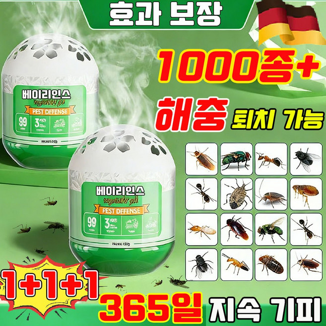 [100% 퇴치] 벌레 퇴치제 초파리 트랩 초파리 퇴치기 가정용 벌레 잡는 도구 거미 퇴치제 집안 벌레 살충 강력한 해충 기피제 식물 성분 사은품 랜덤 증정, 150g, 3개