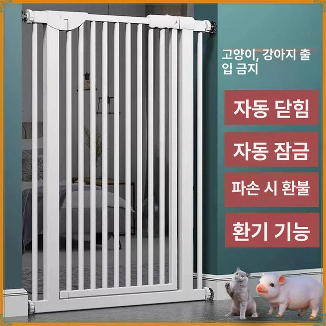 일상감각 고양이문펜스 방범창 합사 견문 반려동물 펫도어 높이 120cm 자동 76-81cm, 높이 120cm 자동 88-93cm