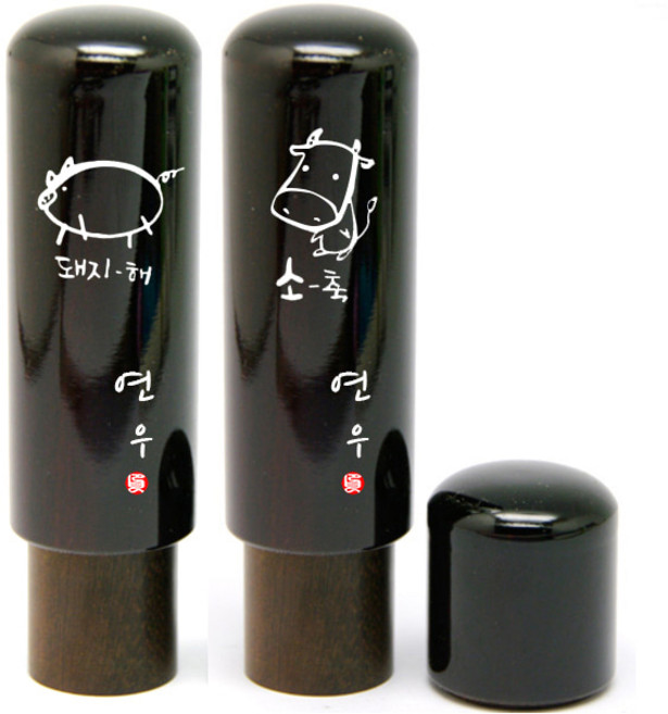 도장나라 이름새김 옻칠벽조목민자6푼 띠도장 수제도장, 12.(돼지띠)