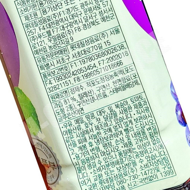 HY 델몬트 포도주스 1.5L 6팩 식당용 포도음료 음료베이스