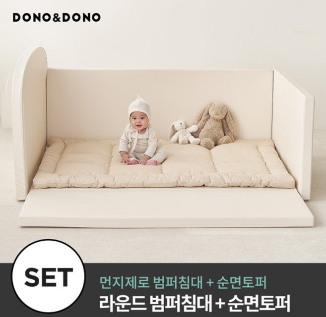 먼지제로 라운드 범퍼침대 + 순면 토퍼세트, 포세린 아이보리/베이지