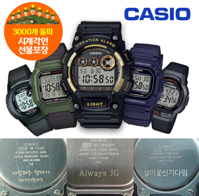 [블레스컴퍼니] (무료각인) 카시오 군인 시계 모음 군대 전자 방수