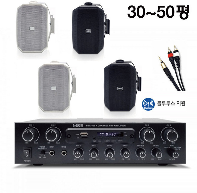 모스 매장용 스피커 세트 블루투스 앰프 업소용 카페 30평 40평 4개, 블랙, 모스 매장용 스피커 세트 4개