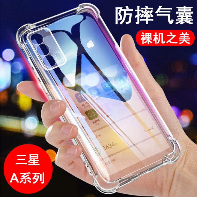 適用三星A系列手機殼 防摔氣囊殼 裸機之美 透明軟殼, 1個, 【氣囊防摔軟殼】透明◆1個,三星 Galaxy A51 5G