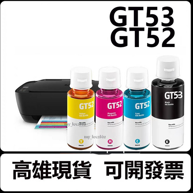 GT53XL GT52 連續供墨墨水 適用於 HP 725 755 790 795 615 508 515, 1套4色, 1套