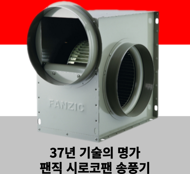 팬직 소형 시로코팬 0.3마력 0.5마력 1마력 1.5마력 2마력 2.5마력 배풍기 저소음 송풍기 도색 반마력 흡기, 1개