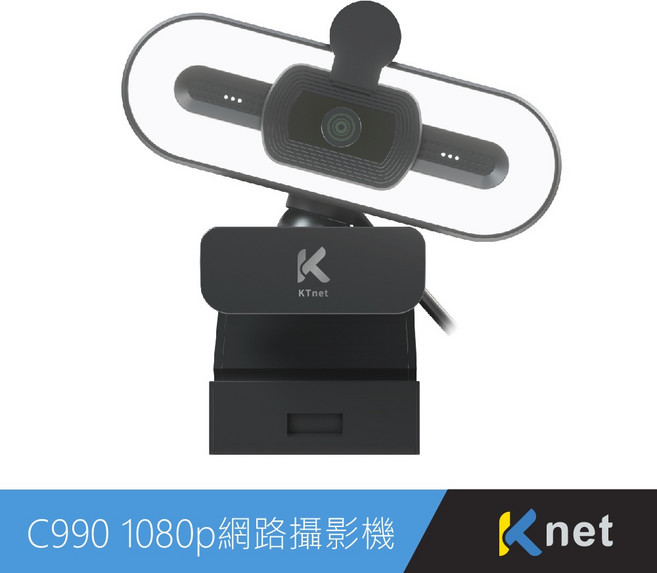 kt.net C990 1080P 高清美顏網路攝影機 - 高解析照相視訊 錄影美顏補光, 1個