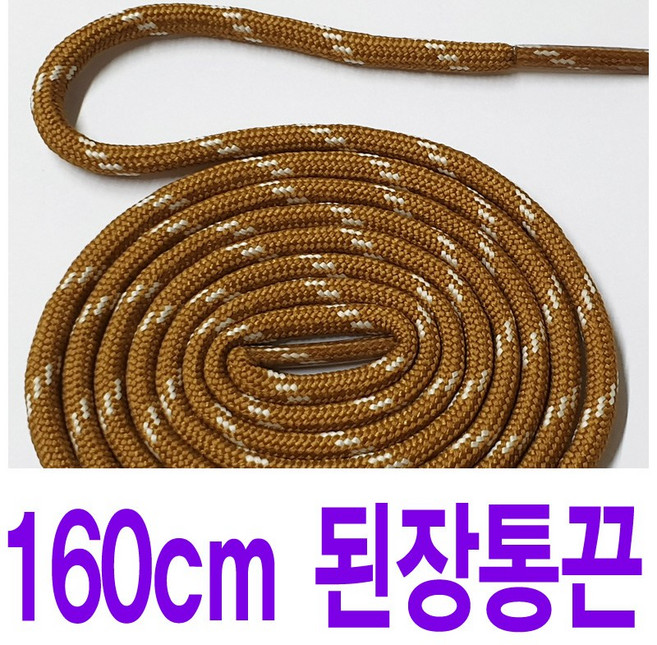 카멜 투톤 통끈 투컬러 수량별 길이별 차등금액 브라운 된장포스 운동화끈 슈레이스