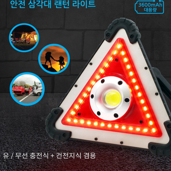 LED랜턴라이트 LT-102 안전삼각대 유무선식, 1개