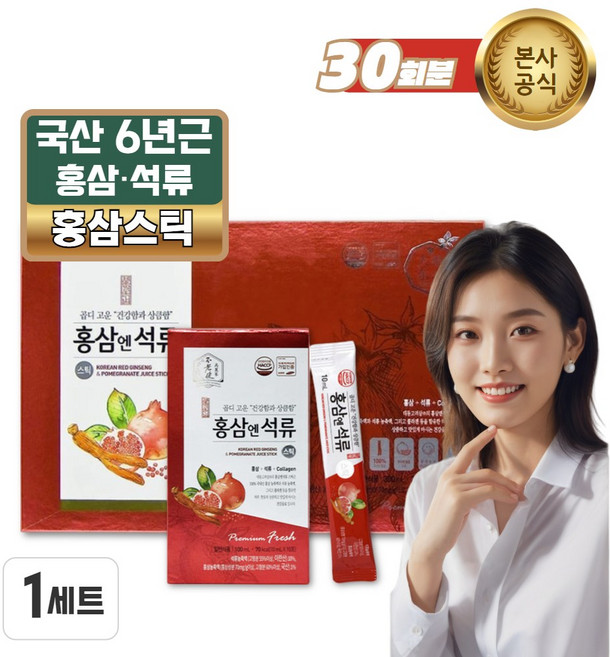 하루한포 콜라겐 석류 6년근 홍삼농축액 스틱, 1세트