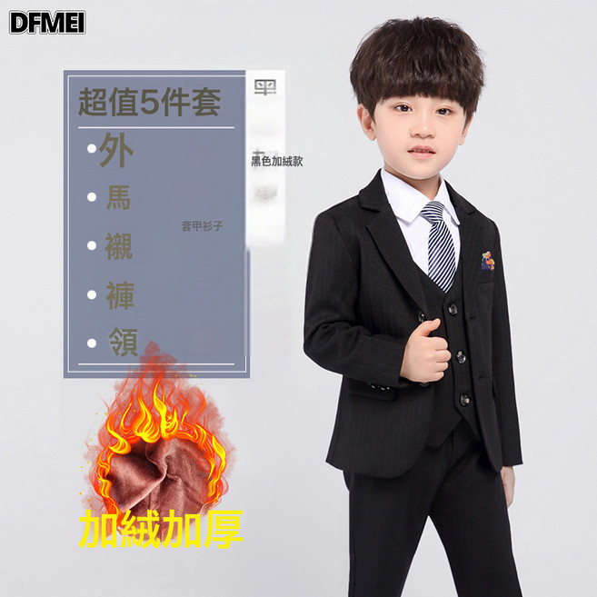 DFMEI 春秋童裝兒童西裝禮服套裝男童演出主持表演