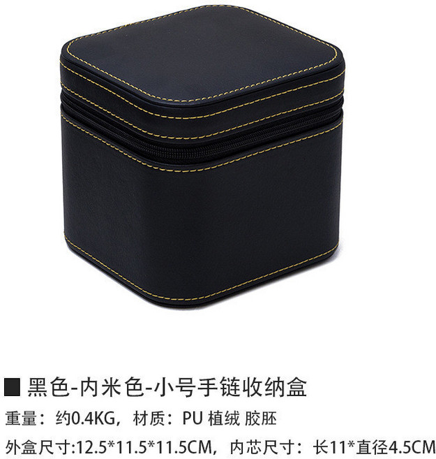 手鐲收納盒 PU皮質 珠寶首飾盒 復古玉鐲飾品盒, 小號手串盒 黑色, 1個
