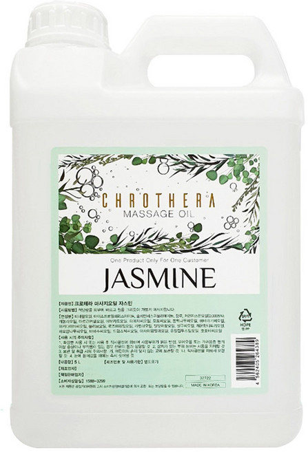 세븐뷰티 크로테라 마사지오일 자스민5000ml 바디오일, 5kg, 1개