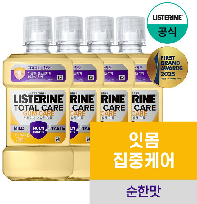 리스테린 토탈케어 검케어 마일드 구강청결제, 250ml, 4개