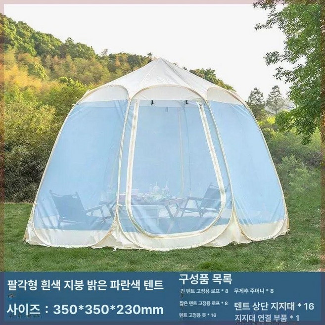 투명텐트 감성 텐트 투명 나들이 글램핑제작 방수, 기본 사용 인원, 아이보리색 3.5미터 8면 메쉬 아웃도어