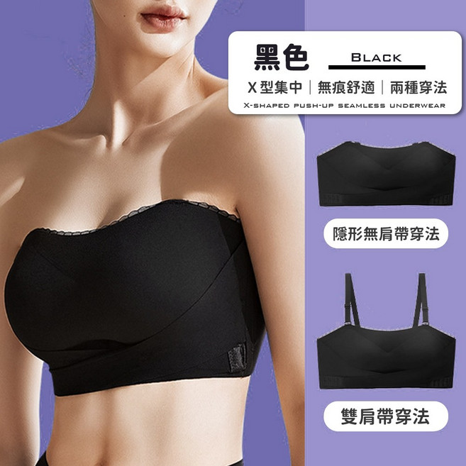 無肩帶平口內衣 無痕內衣 bra 婚禮晚宴內衣 抹胸 防滑
