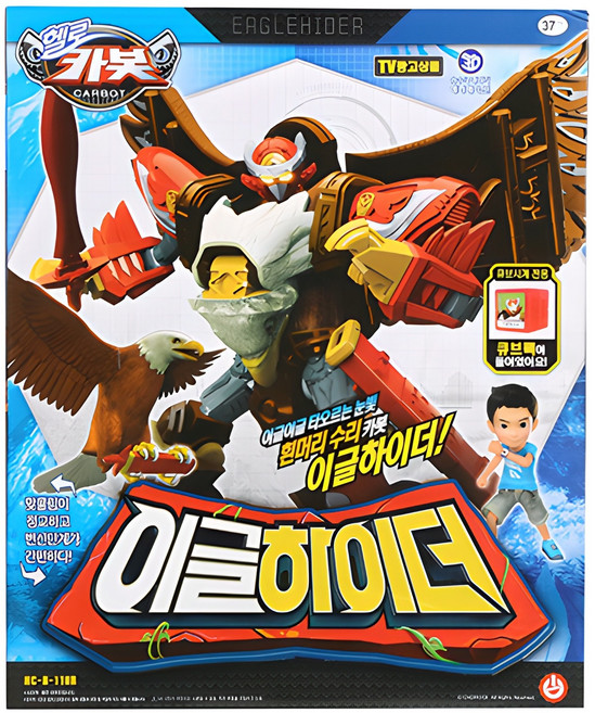 헬로카봇 이글하이더 로봇장난감, 1개