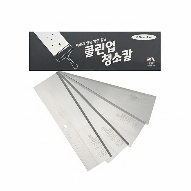 클린업 녹슬지 않는 청소칼4 개 세트 1년사용 유리창청소 타일바닥 베란다바닥 껌제거, 은색, 4세트