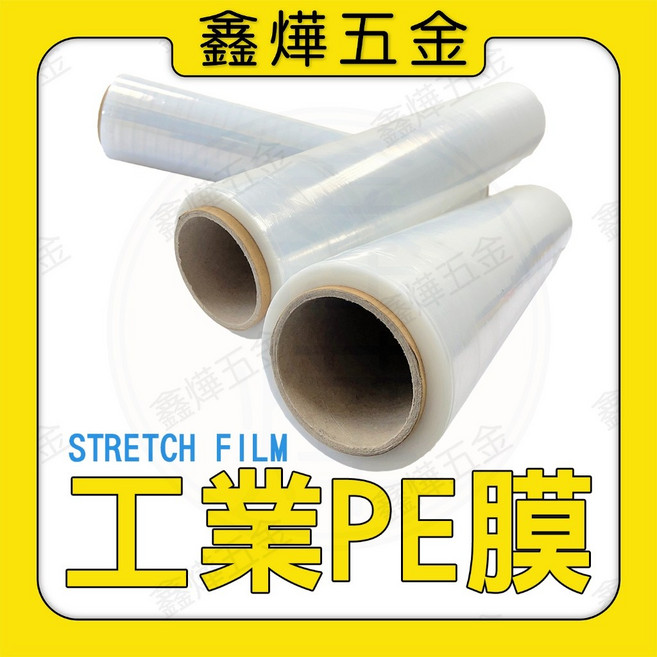 工業用膠膜 PE透明膜 包裝膜 棧板膜 伸縮膜 工業膜 寬50CM 長230M, 1個, 工業膠膜 寬50CM×長230M, 透明