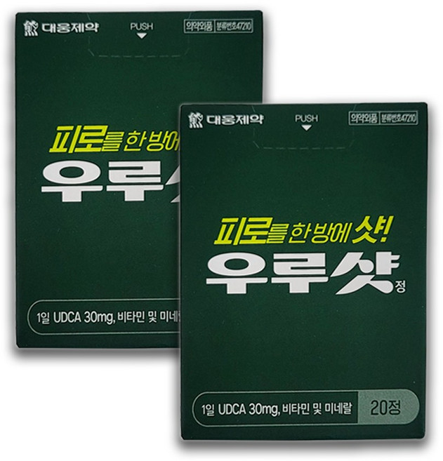 우루샷 정, 20정, 2개