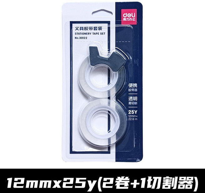 得力 無痕隱形膠帶台組 不破壞紙張 辦公學習文具, 1個, 透明, 12mm