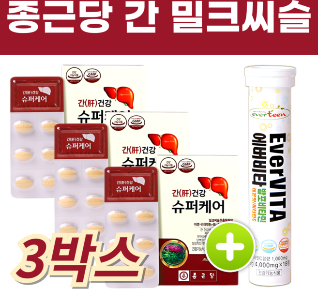 종근당 헬씨칸 밀크씨슬 로얄 실리마린 간 건강, 3세트, 30정