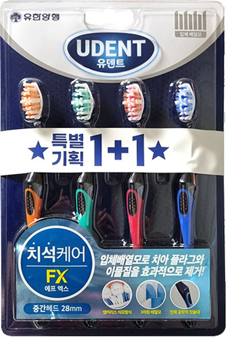 유한덴탈케어 유덴트 FX / 치석케어 입체배열모 칫솔, 2개, 4개입