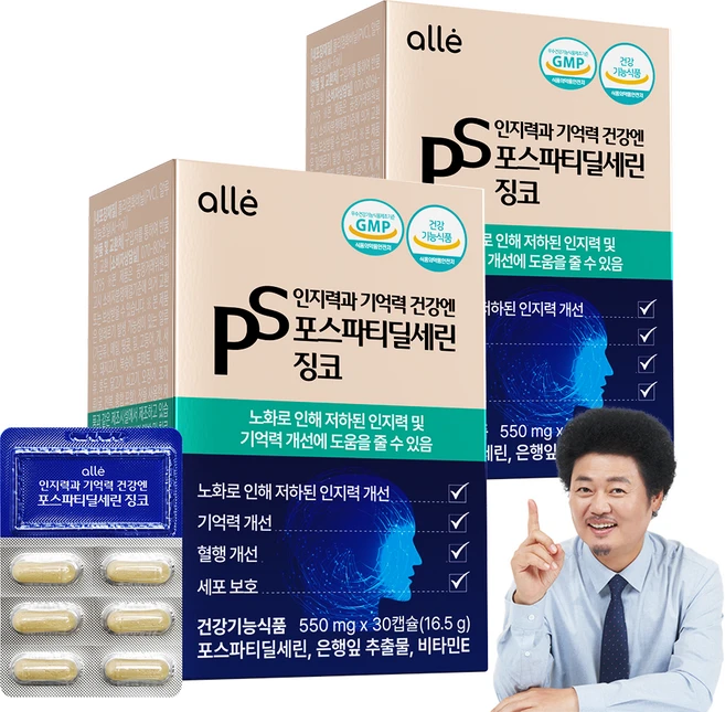 포스파티딜세린 식약청인증 징코 기억력 인지력 개선 알레, 30정, 2박스 - 쿠팡