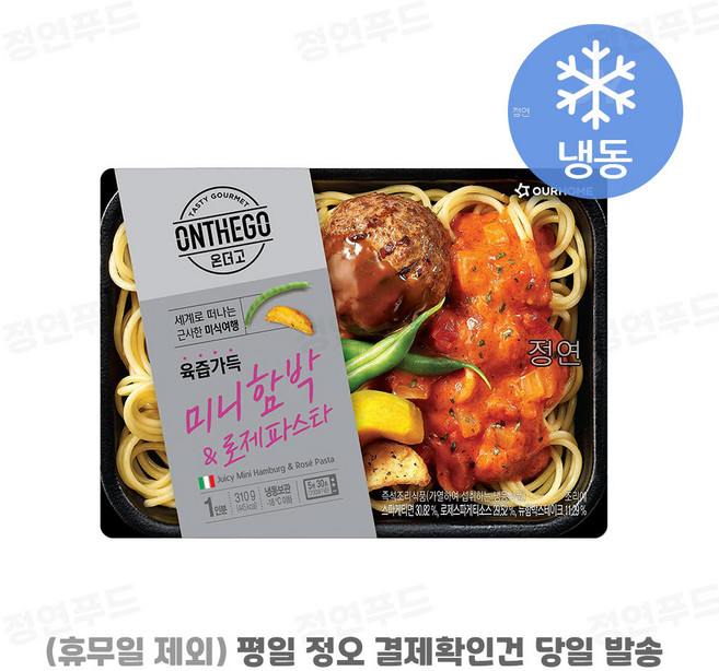 아워홈 온더고 로제파스타 미니함박, 3개, 310g