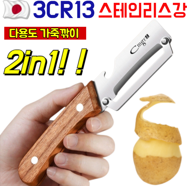2pcs!일본 양배추 채칼 원목 손잡이 다기능 껍질 벗기 칼 당근 채칼 감자 깎는 칼 3CR13스테인리스강, 6개, [6세트]일본 기술
