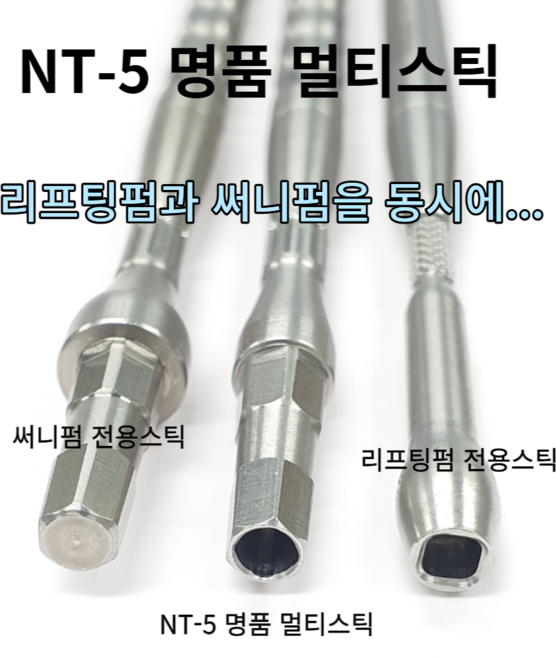 써니펌&리프팅펌멀티스틱 뿌리볼륨롯드 모류교정 넥스텍 리프팅펌 국산, 1개