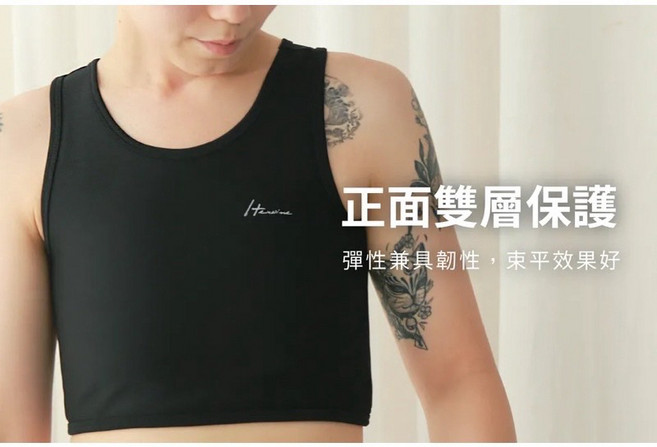 Heroine 黏貼束胸 魔鬼氈 束胸內衣 加強黏貼款